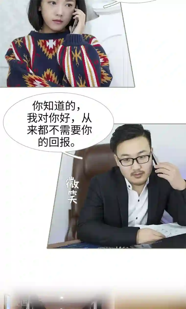 盛宠之权少放过我第29话