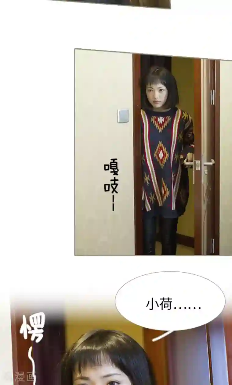 盛宠之权少放过我第29话