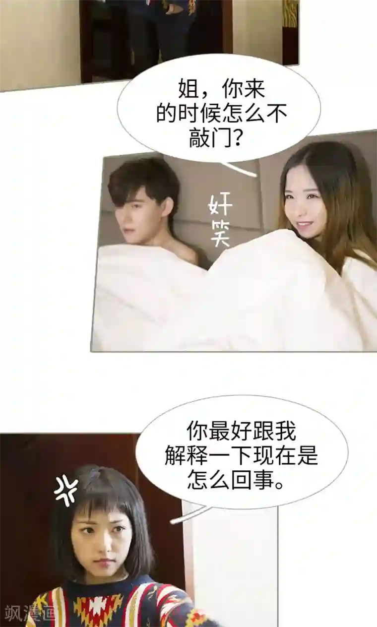 盛宠之权少放过我第29话