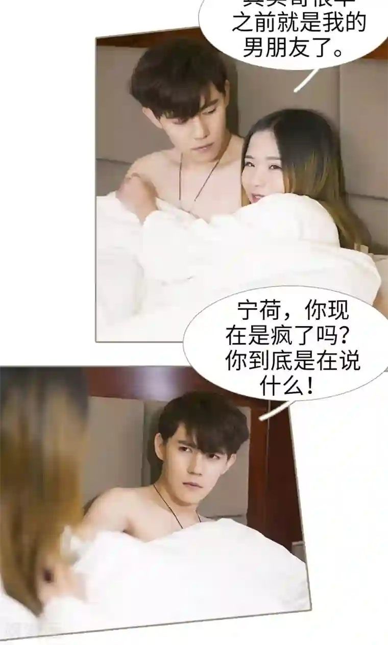 盛宠之权少放过我第29话