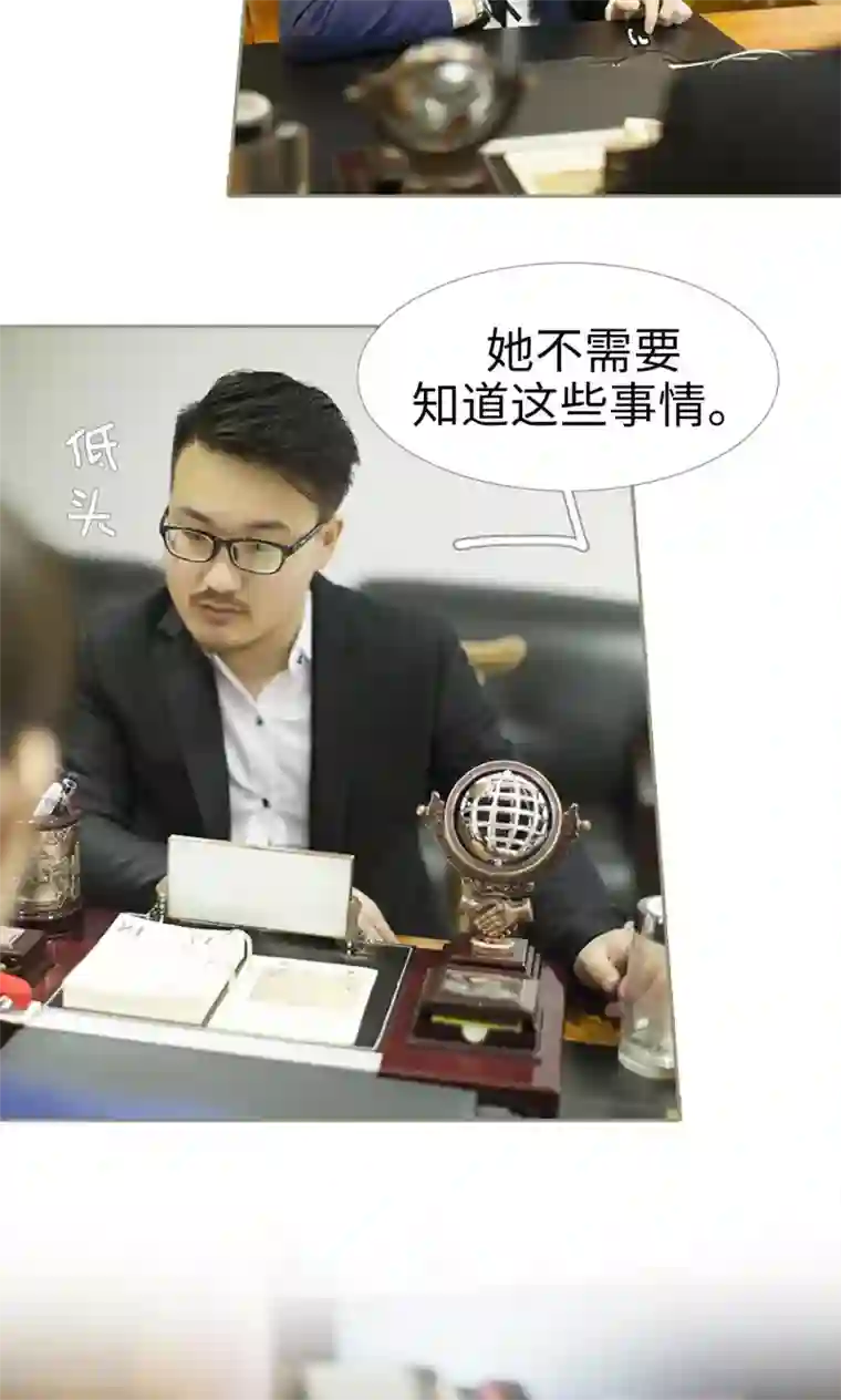 盛宠之权少放过我第29话