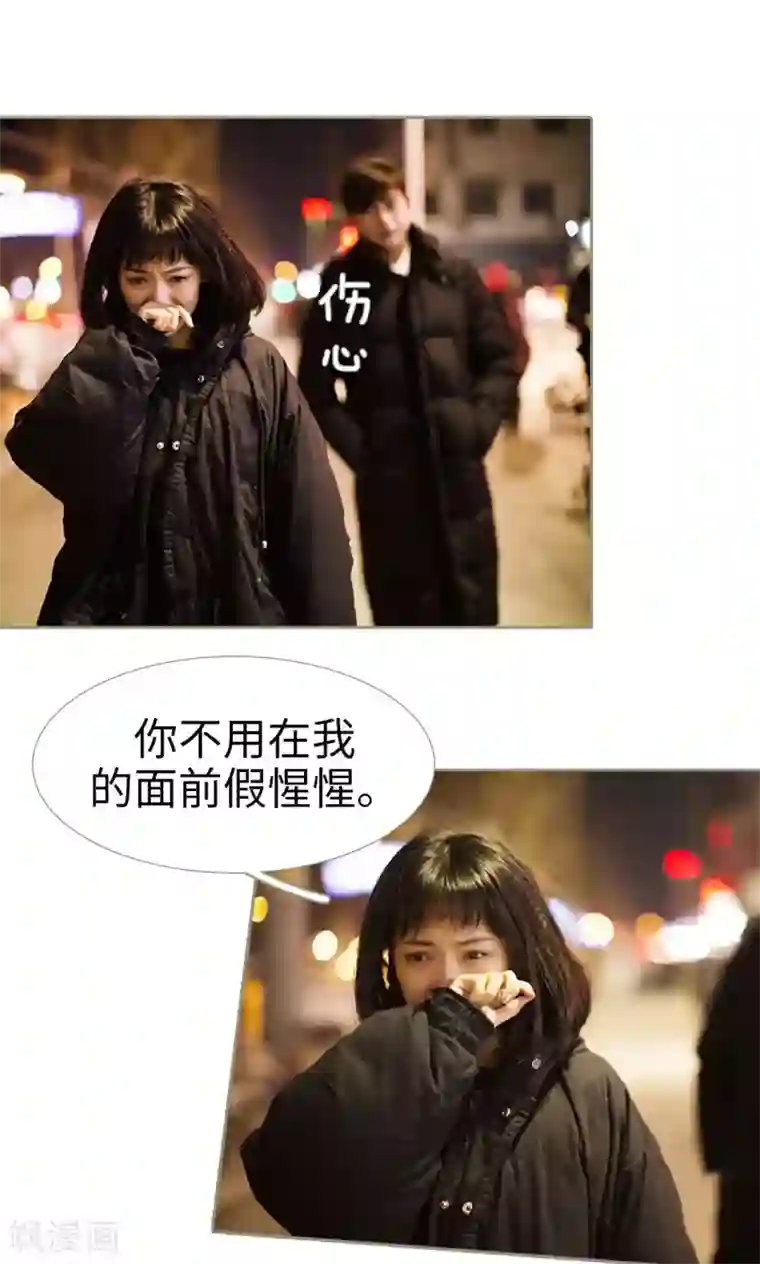 盛宠之权少放过我第30话