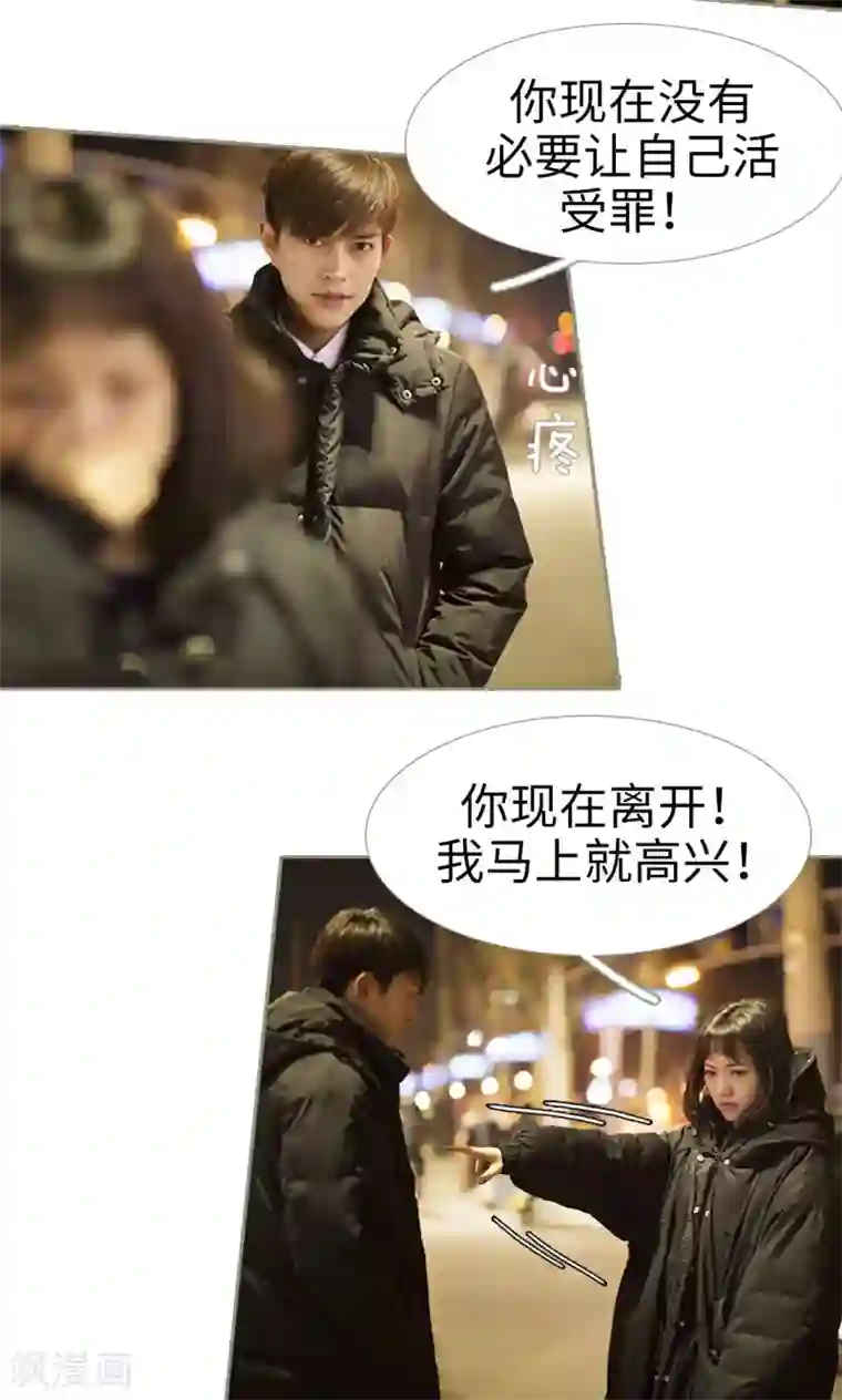 盛宠之权少放过我第30话