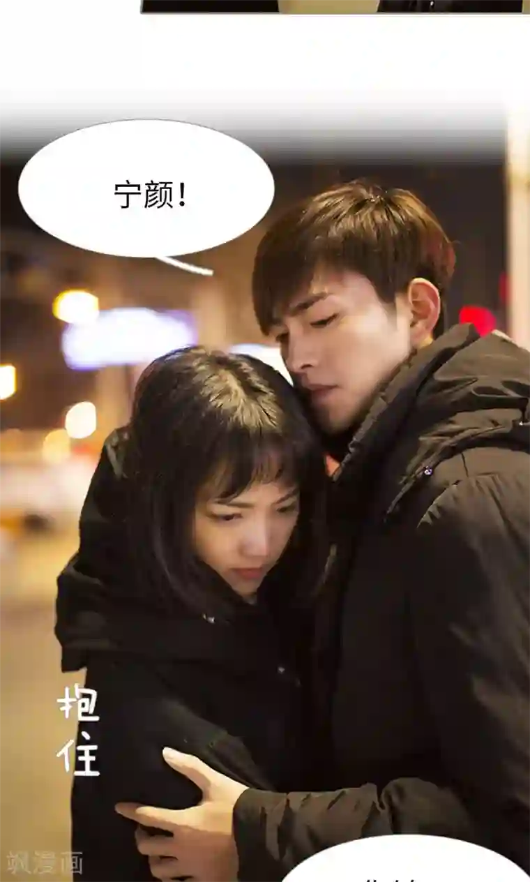 盛宠之权少放过我第30话