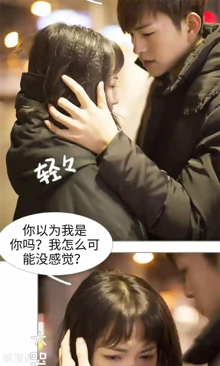 盛宠之权少放过我第30话