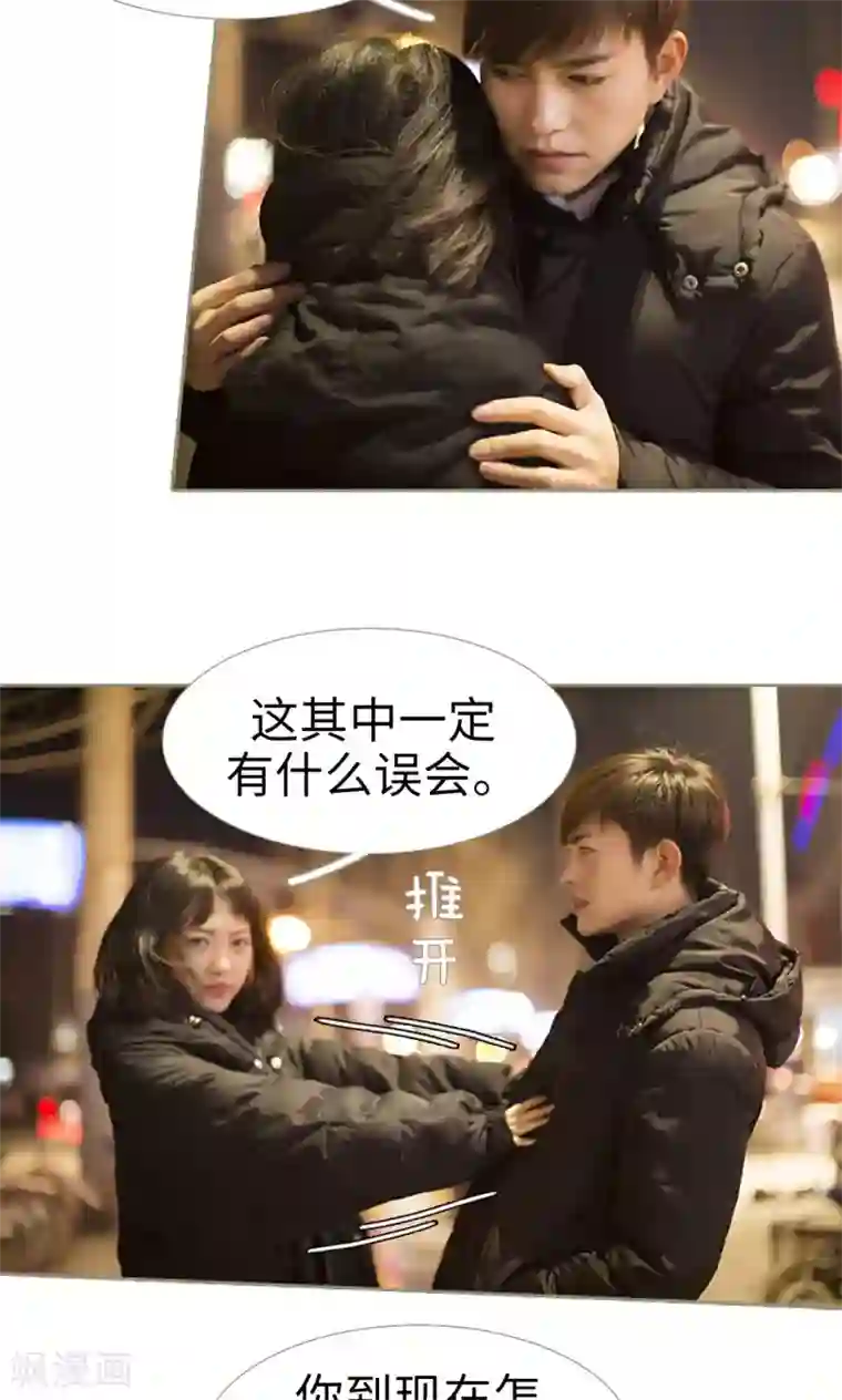 盛宠之权少放过我第30话