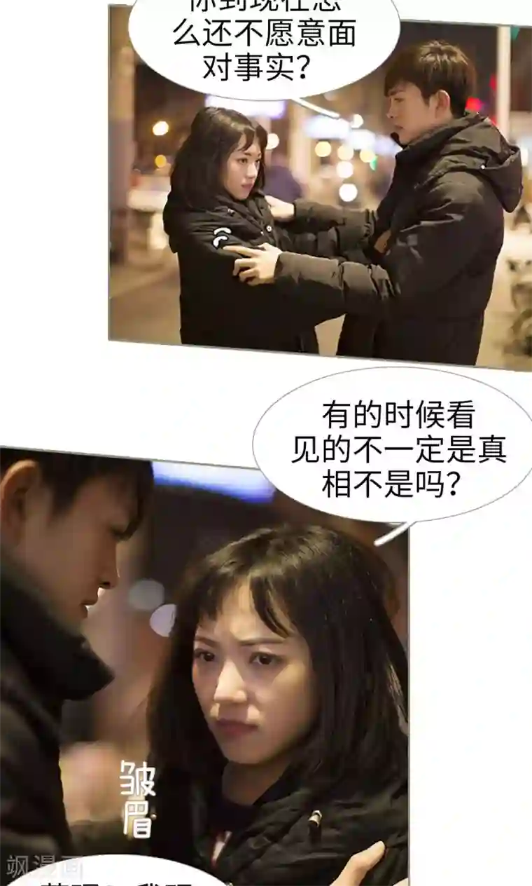 盛宠之权少放过我第30话