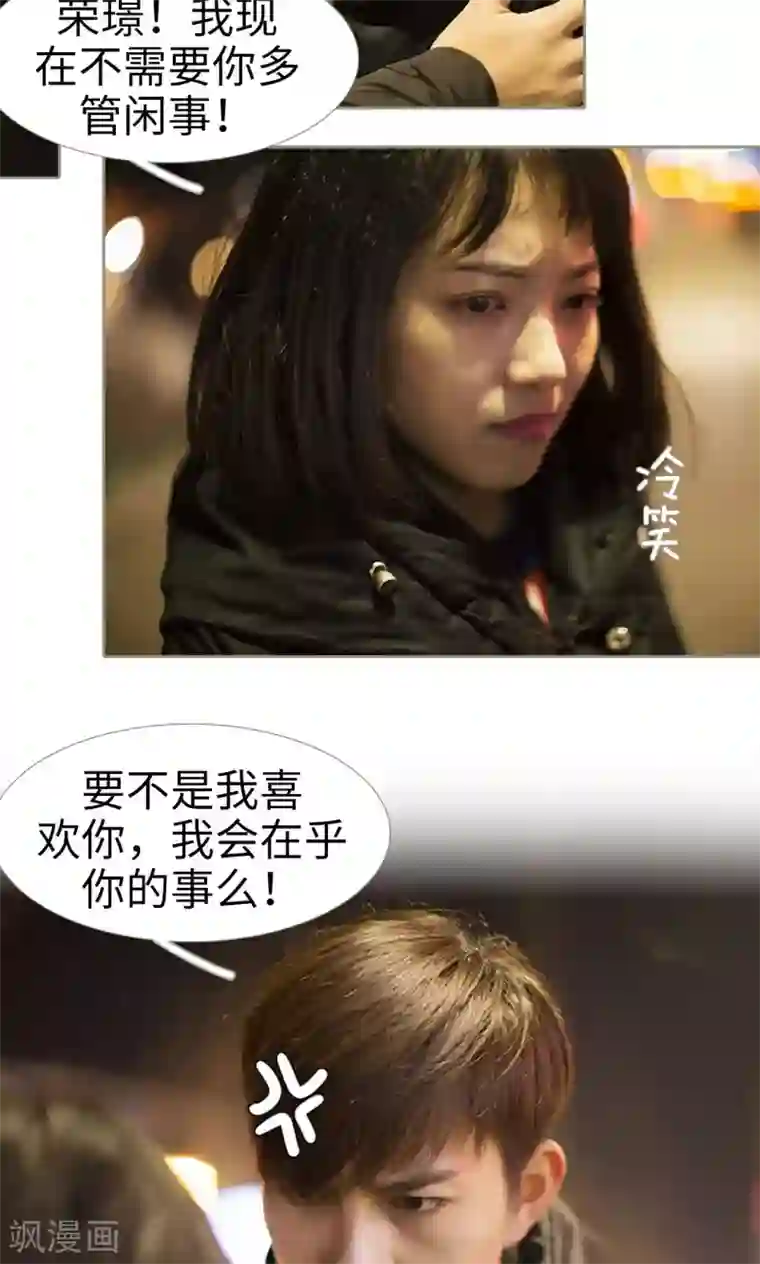 盛宠之权少放过我第30话