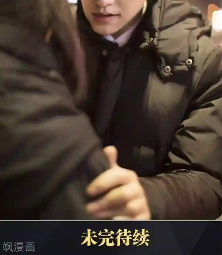 盛宠之权少放过我第30话