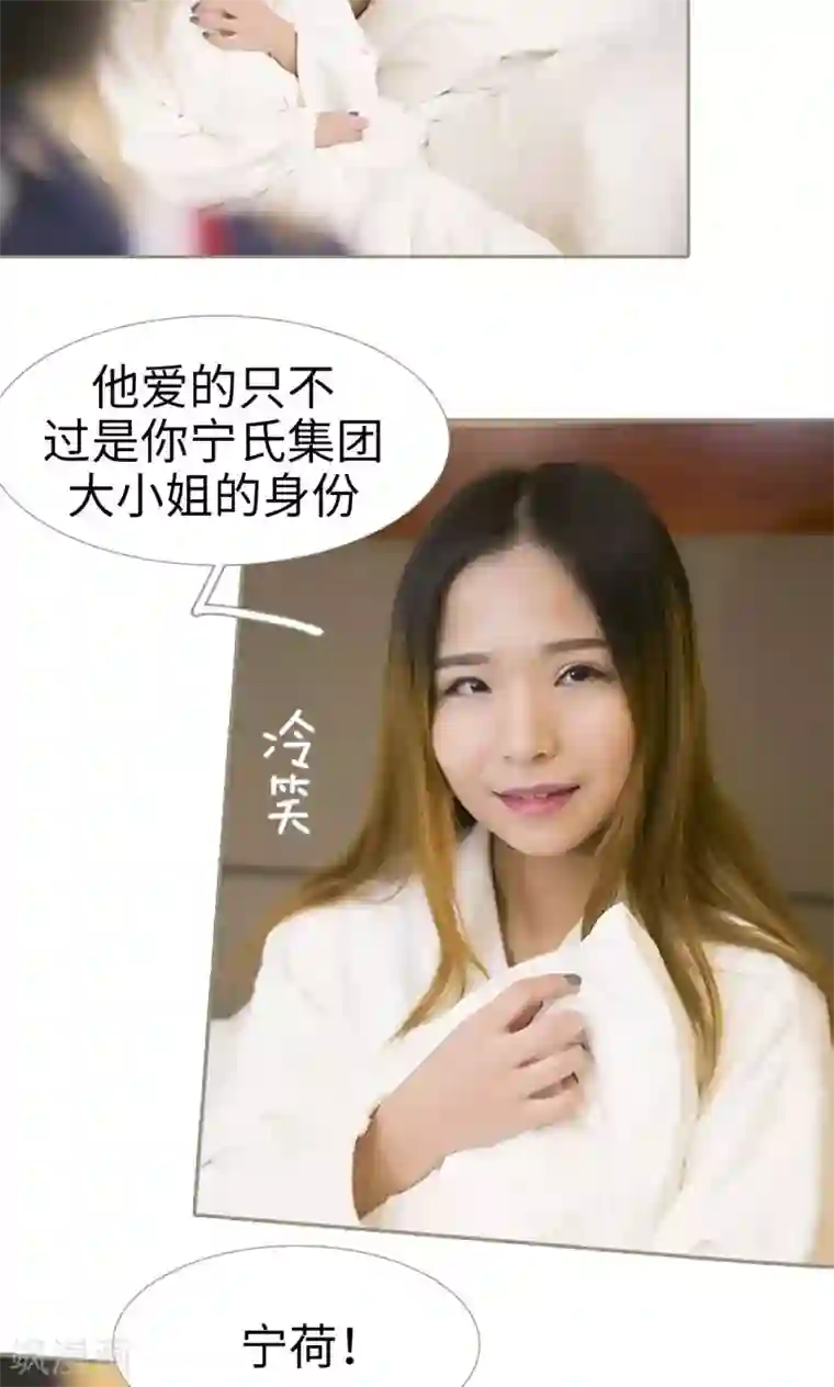 盛宠之权少放过我第30话