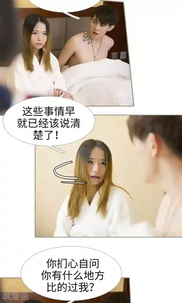 盛宠之权少放过我第30话