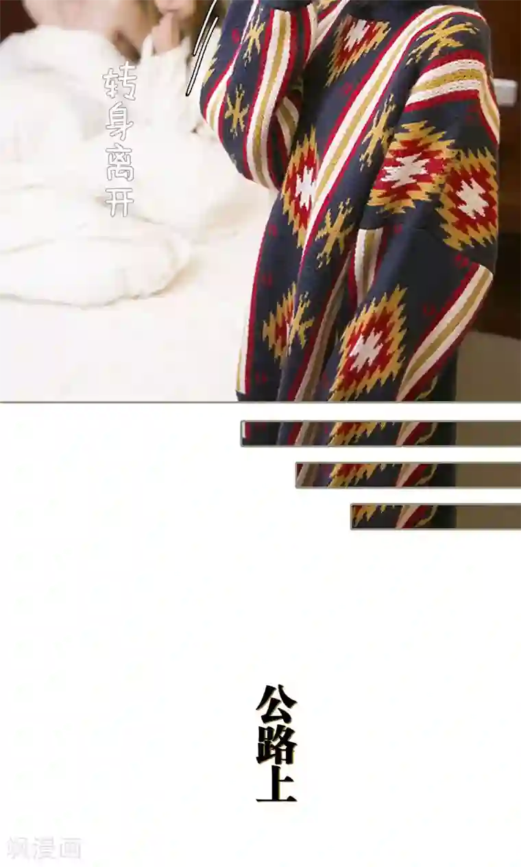 盛宠之权少放过我第30话