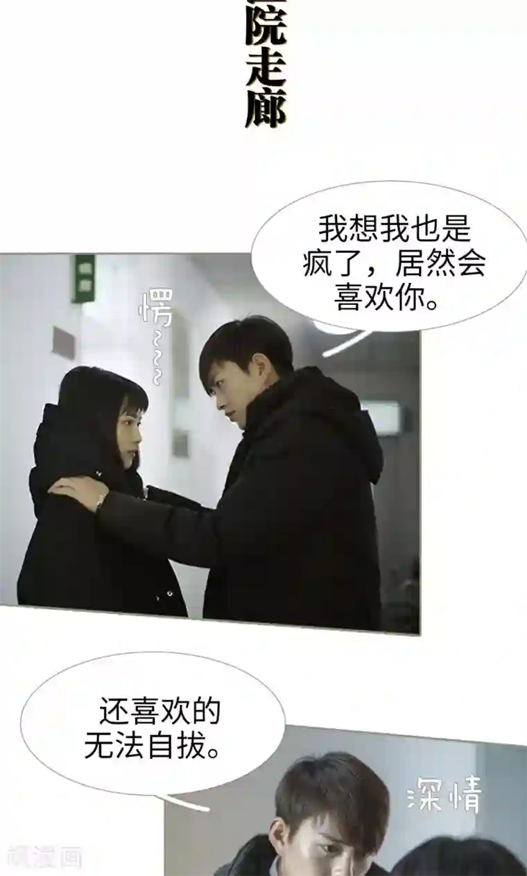 盛宠之权少放过我第31话