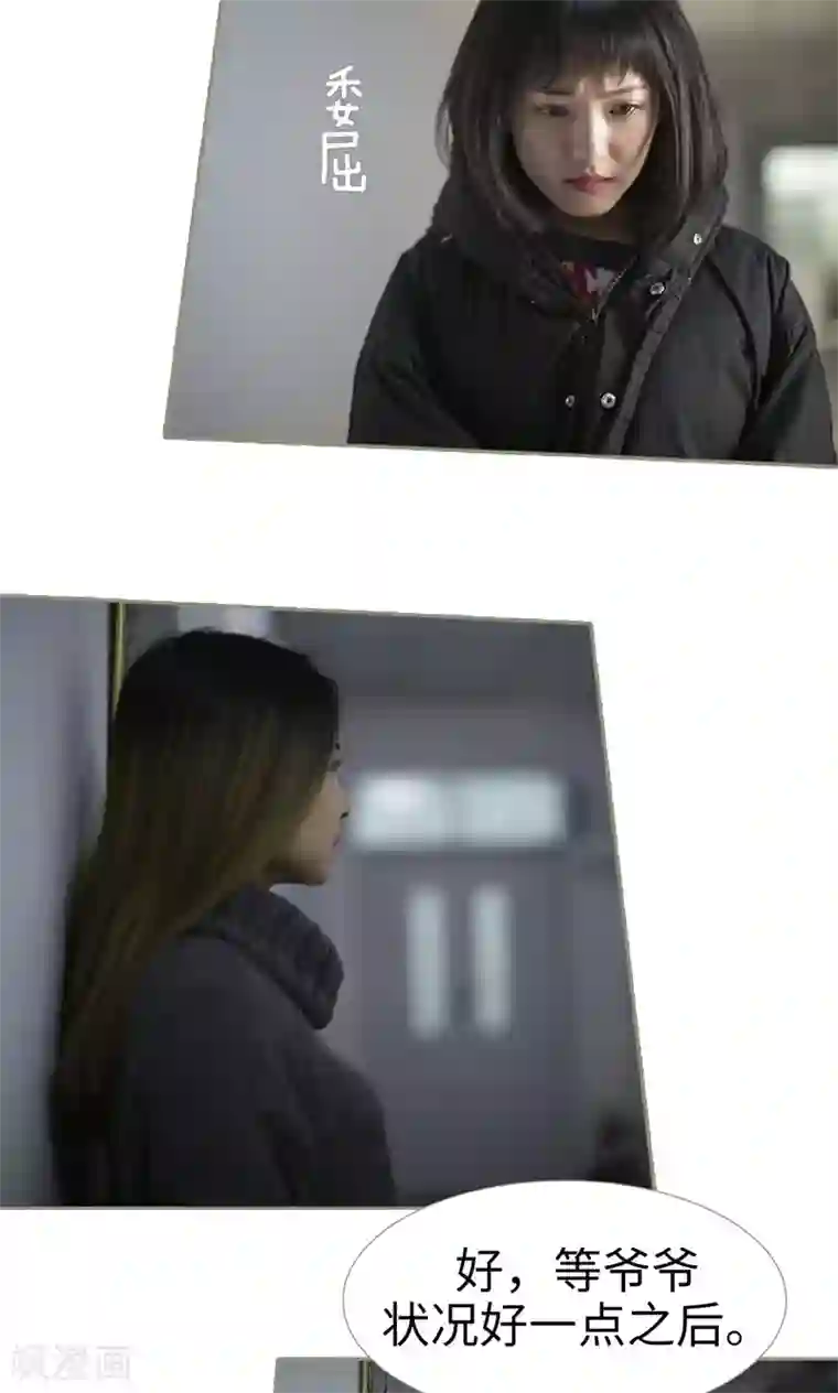 盛宠之权少放过我第31话