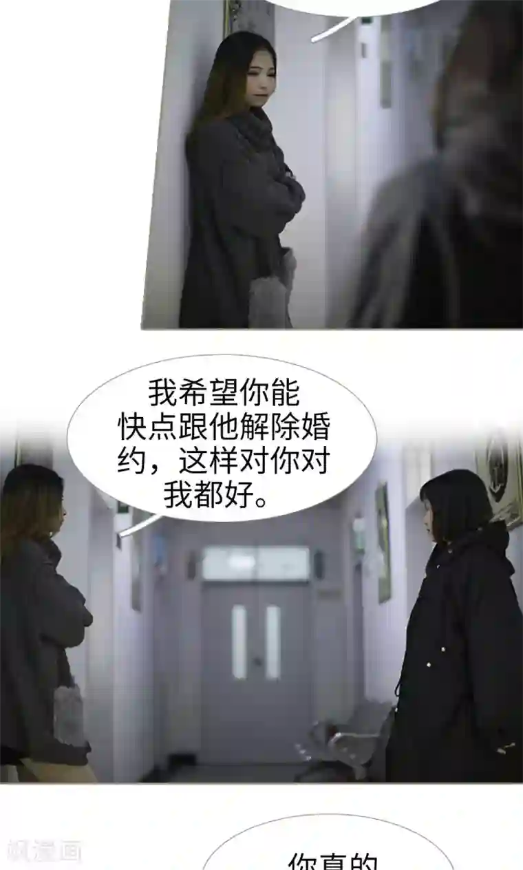 盛宠之权少放过我第31话