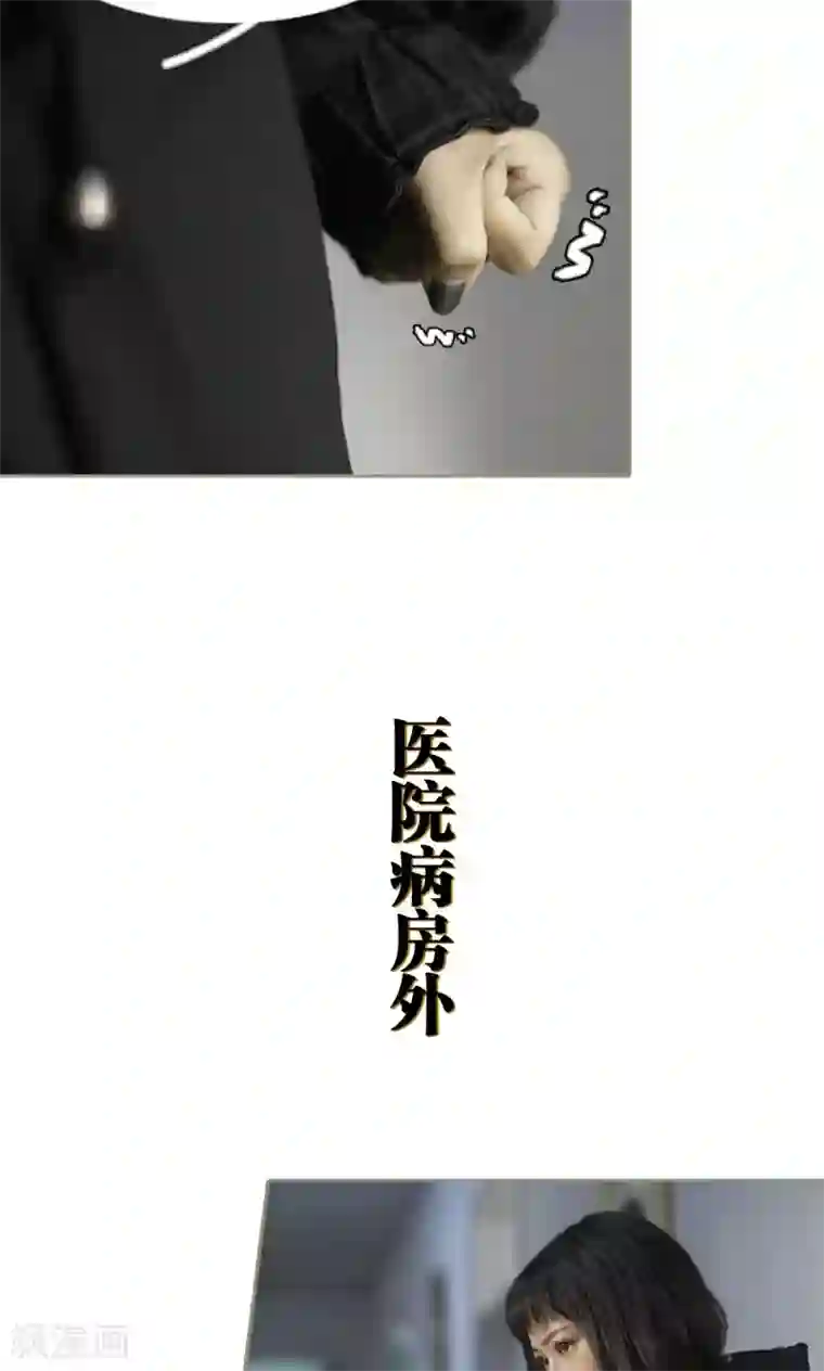 盛宠之权少放过我第31话