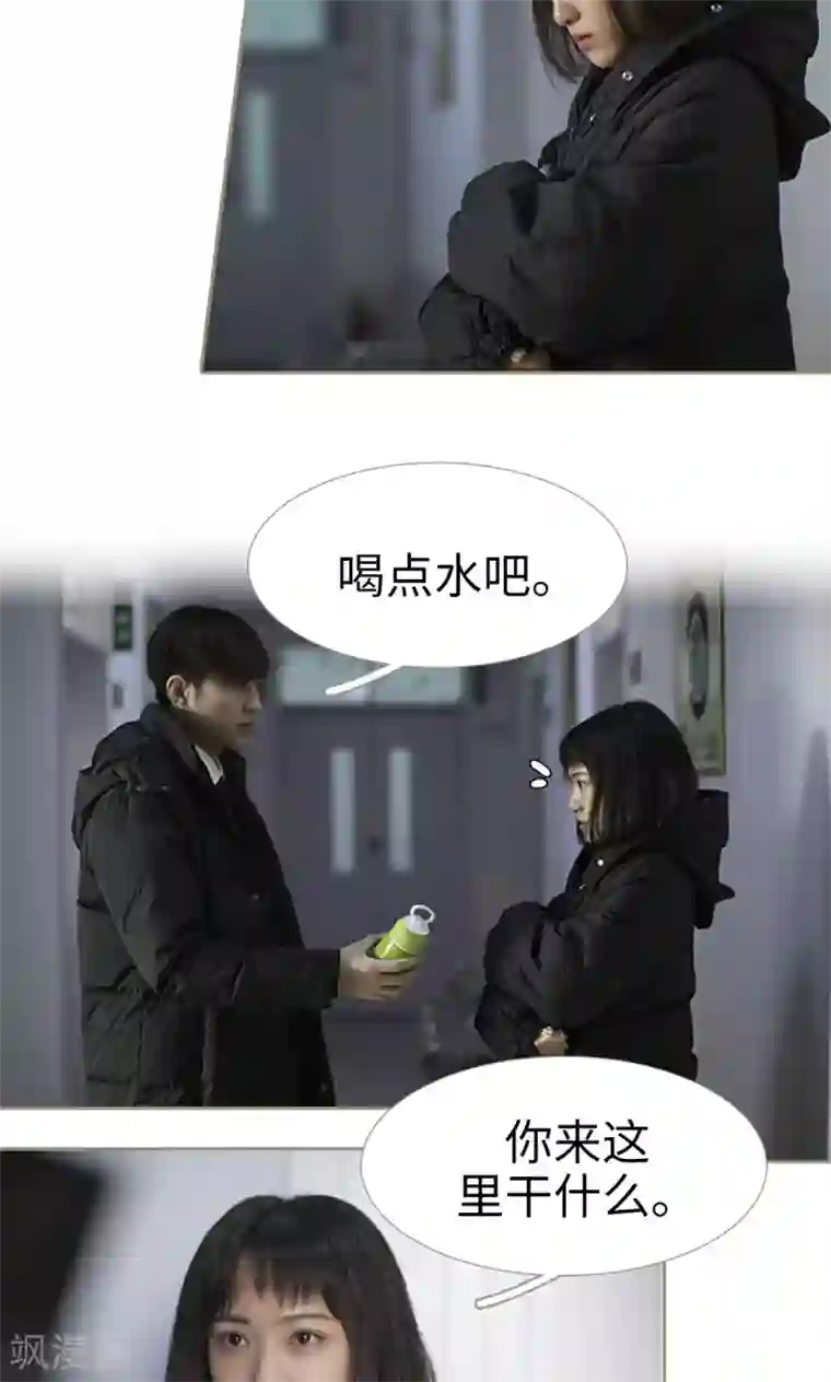 盛宠之权少放过我第31话