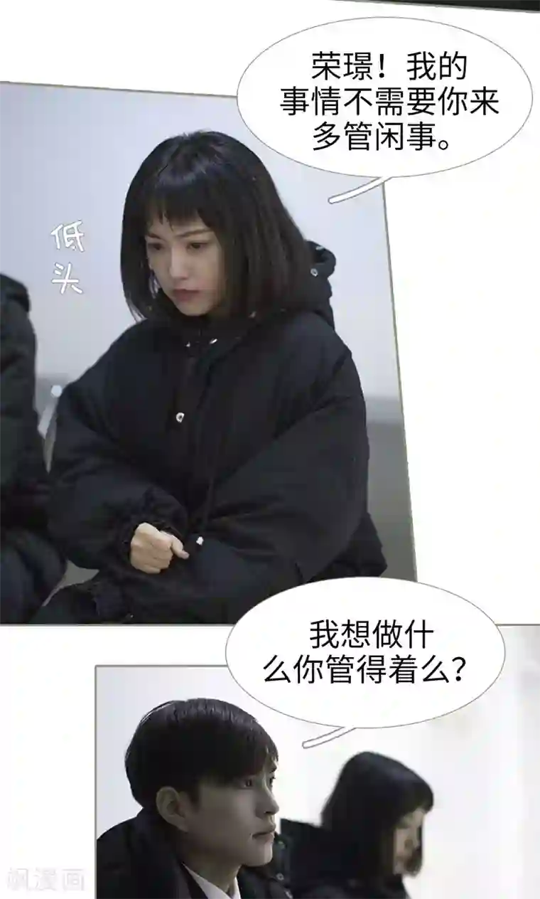 盛宠之权少放过我第31话