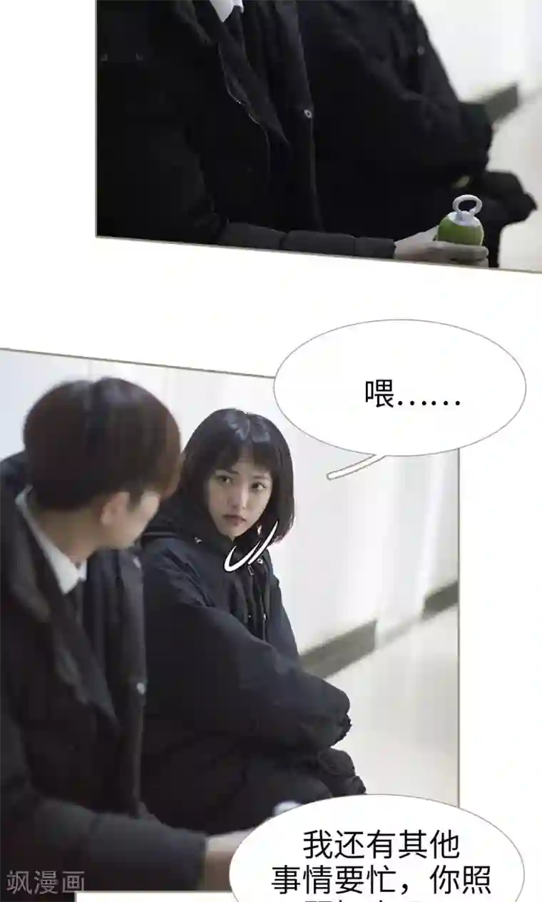 盛宠之权少放过我第31话