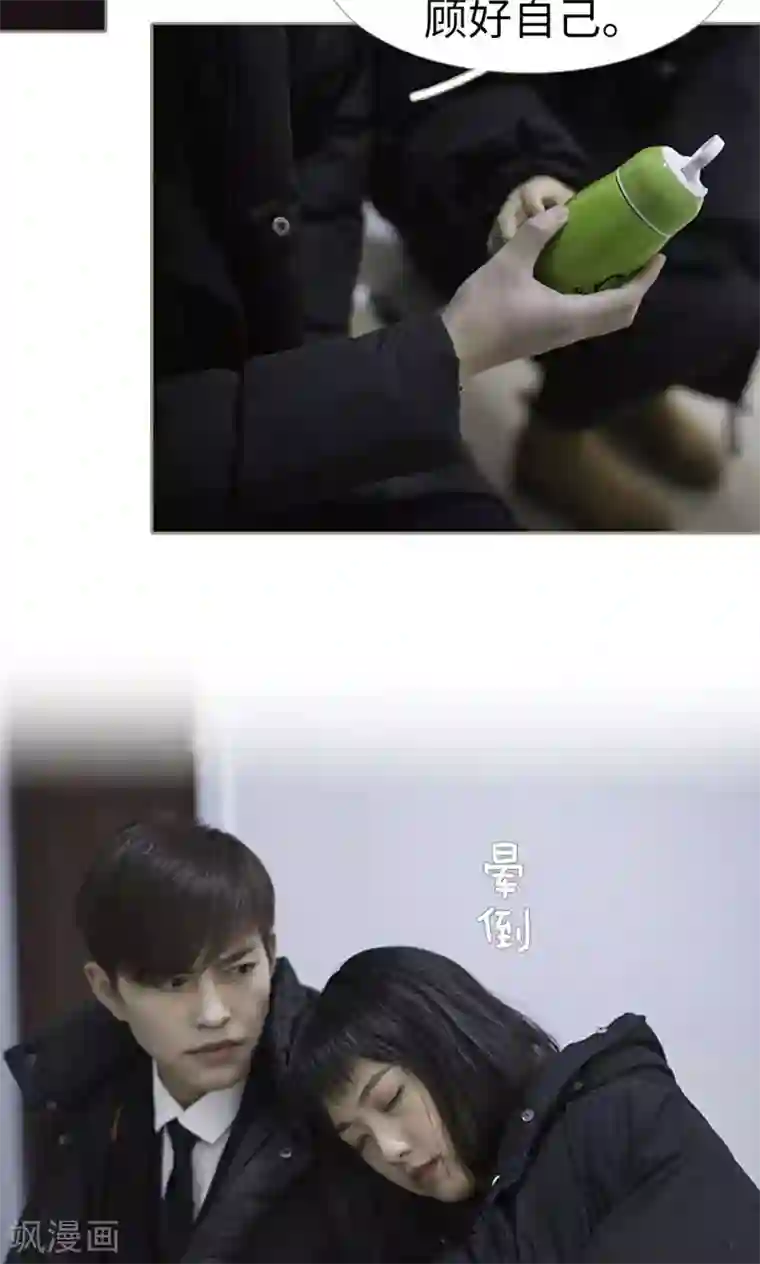 盛宠之权少放过我第31话