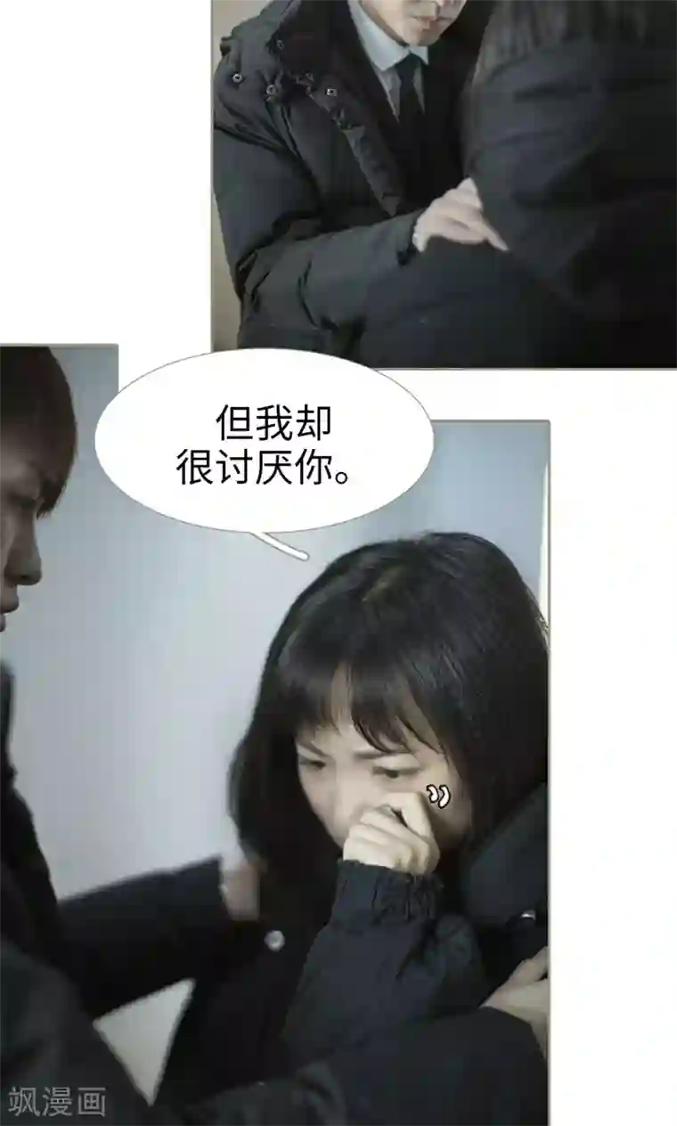 盛宠之权少放过我第31话