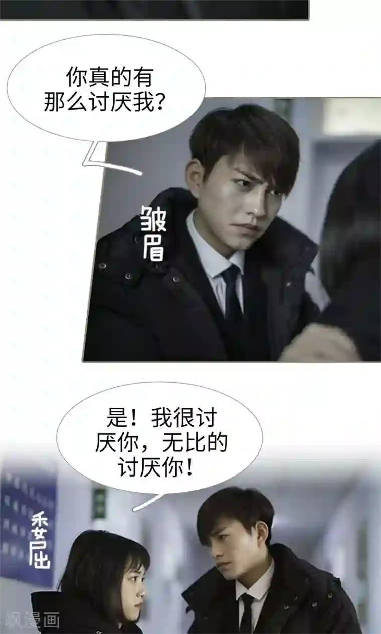 盛宠之权少放过我第31话