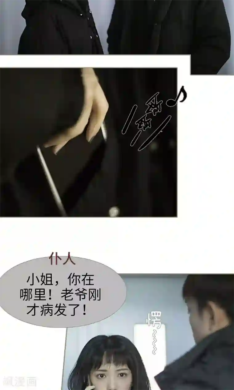 盛宠之权少放过我第31话