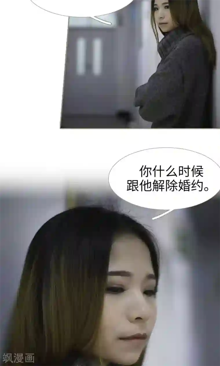 盛宠之权少放过我第31话