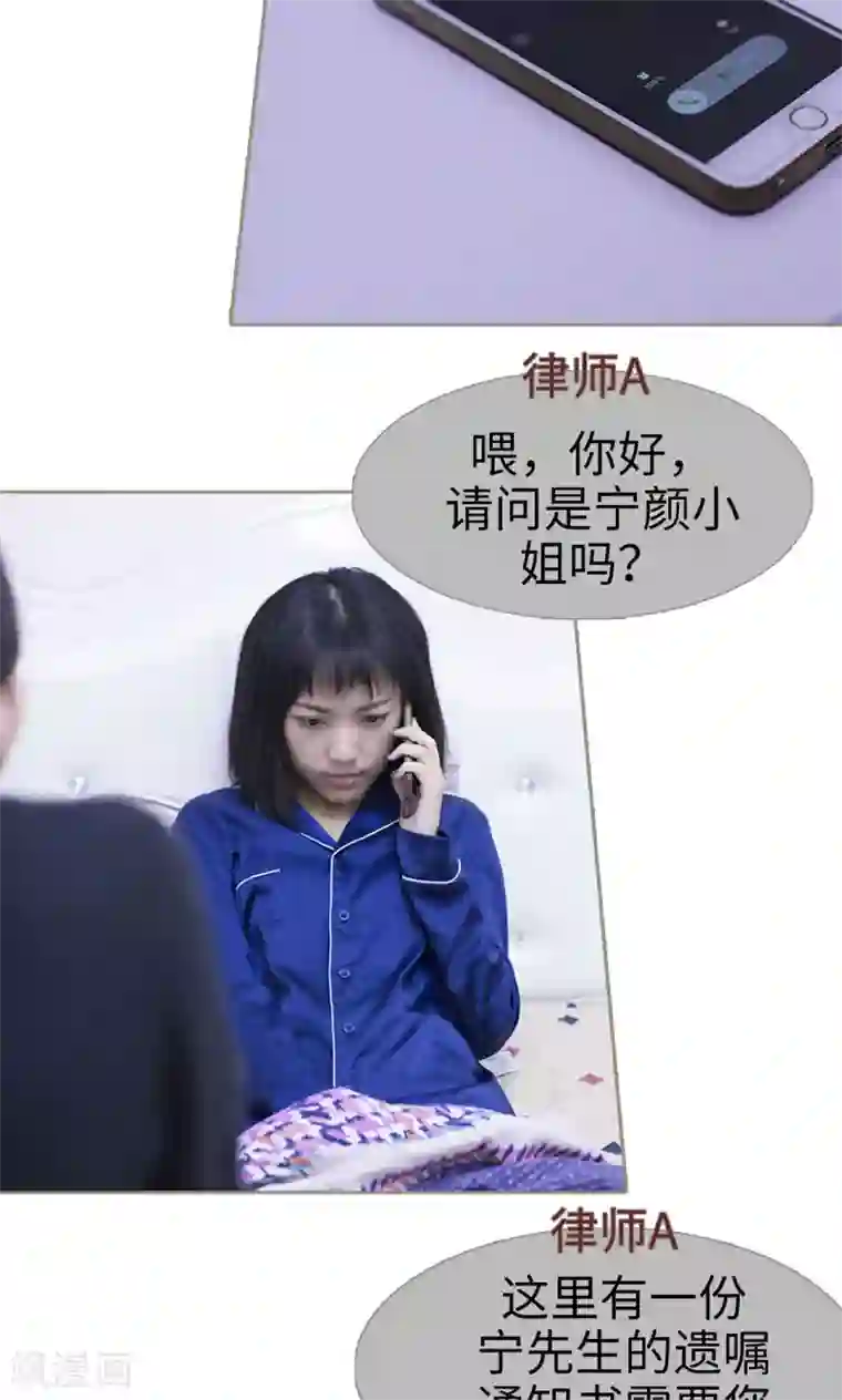 盛宠之权少放过我第32话