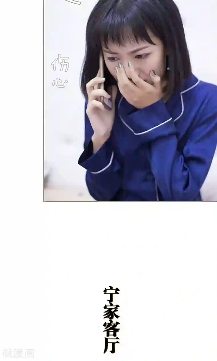 盛宠之权少放过我第32话