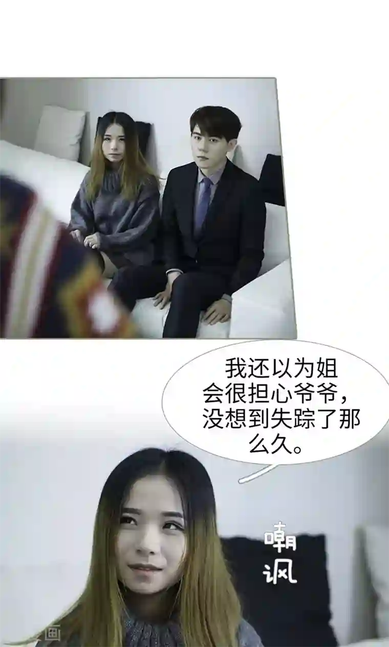 盛宠之权少放过我第32话