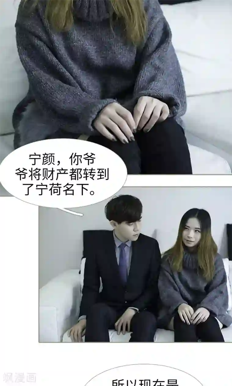 盛宠之权少放过我第32话