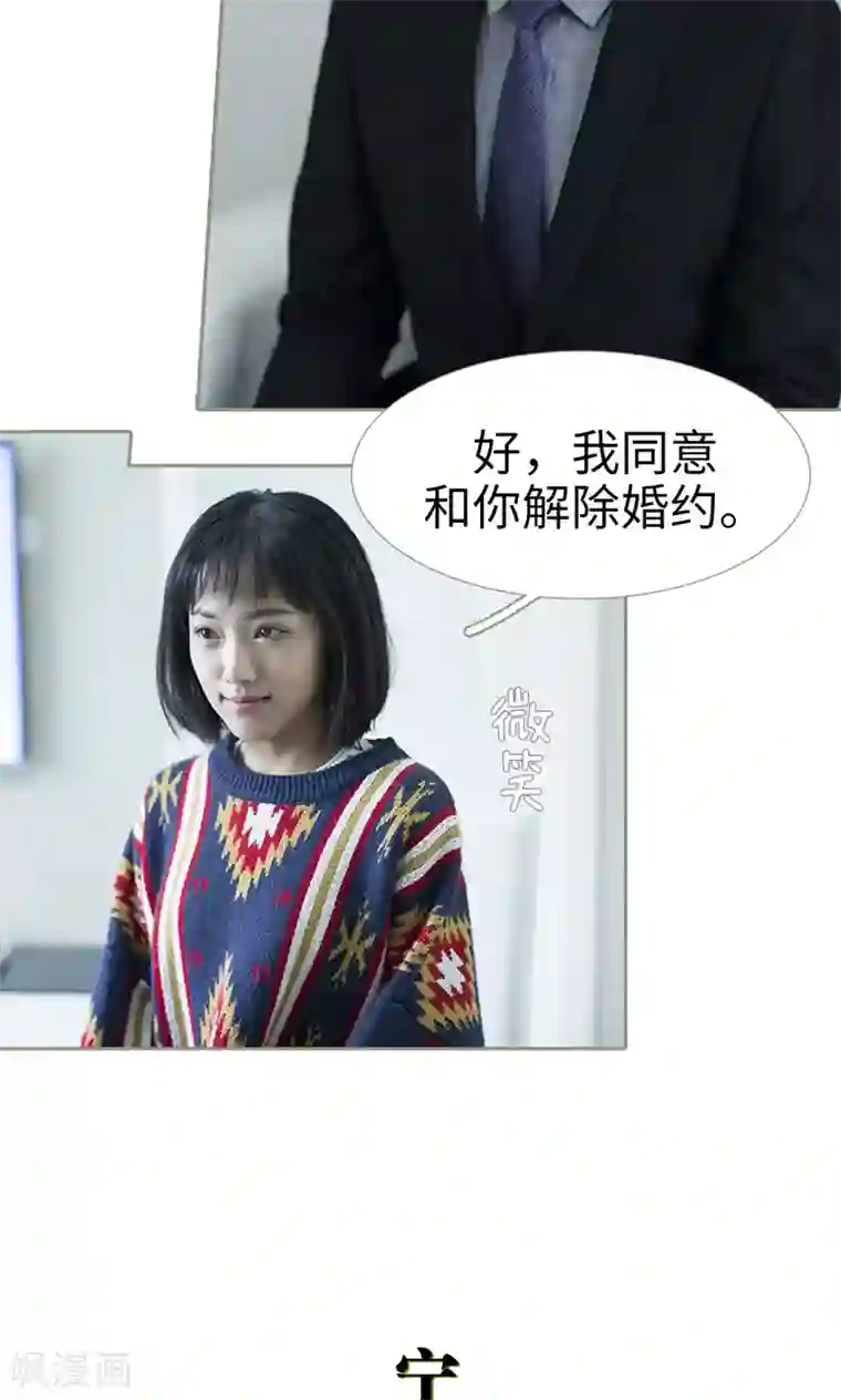 盛宠之权少放过我第32话