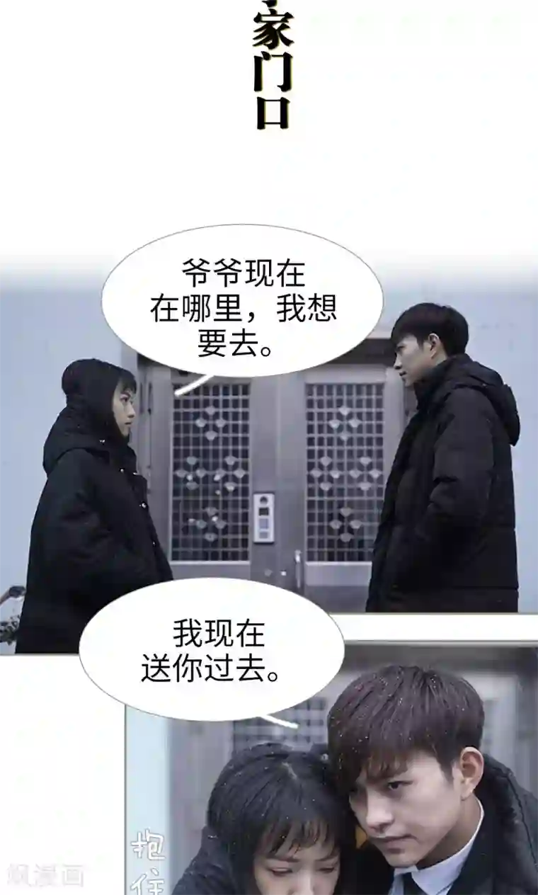 盛宠之权少放过我第32话