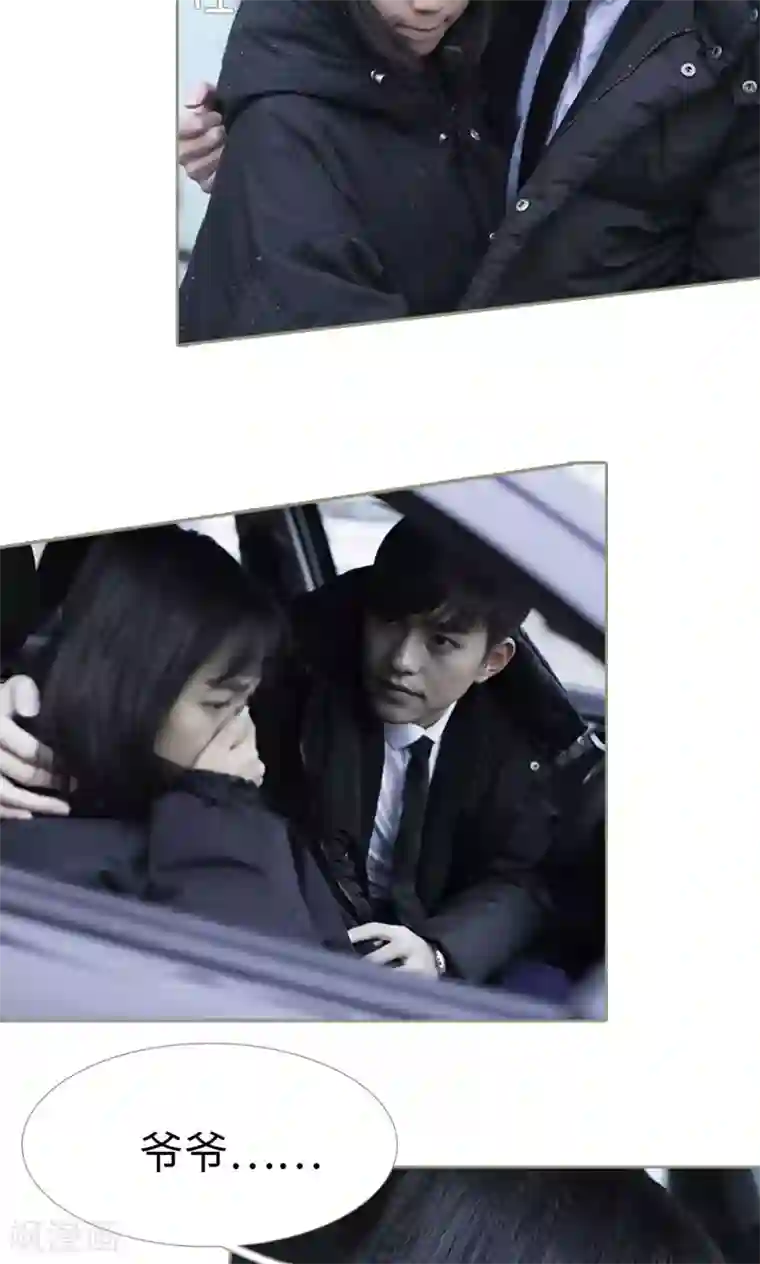 盛宠之权少放过我第32话