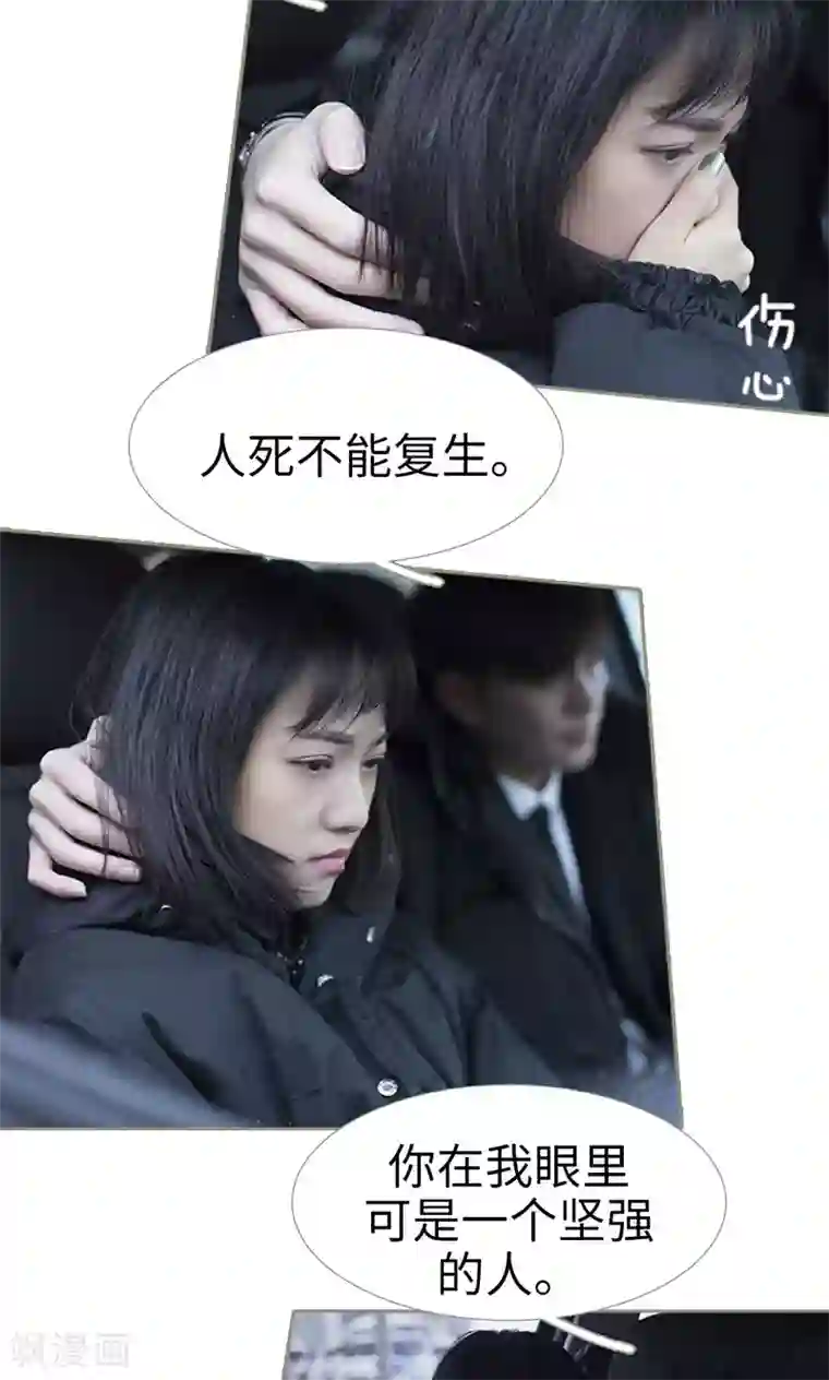 盛宠之权少放过我第32话