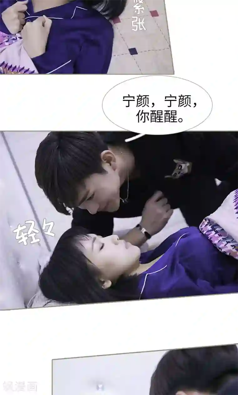 盛宠之权少放过我第32话