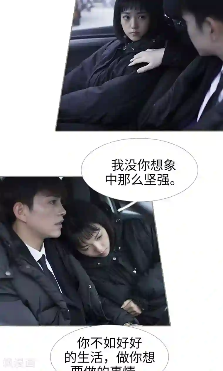 盛宠之权少放过我第32话