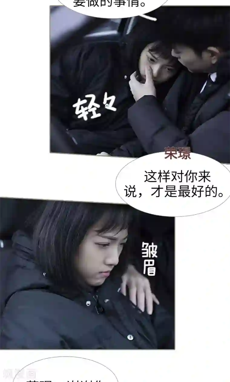 盛宠之权少放过我第32话