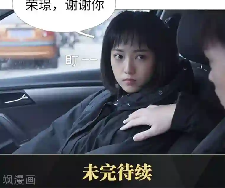 盛宠之权少放过我第32话