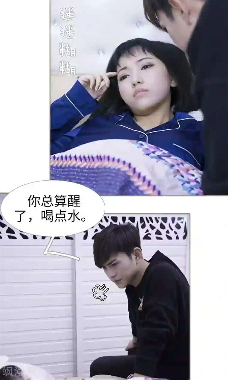 盛宠之权少放过我第32话