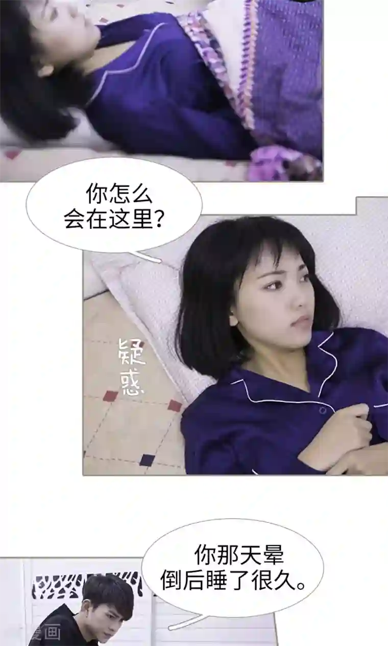 盛宠之权少放过我第32话