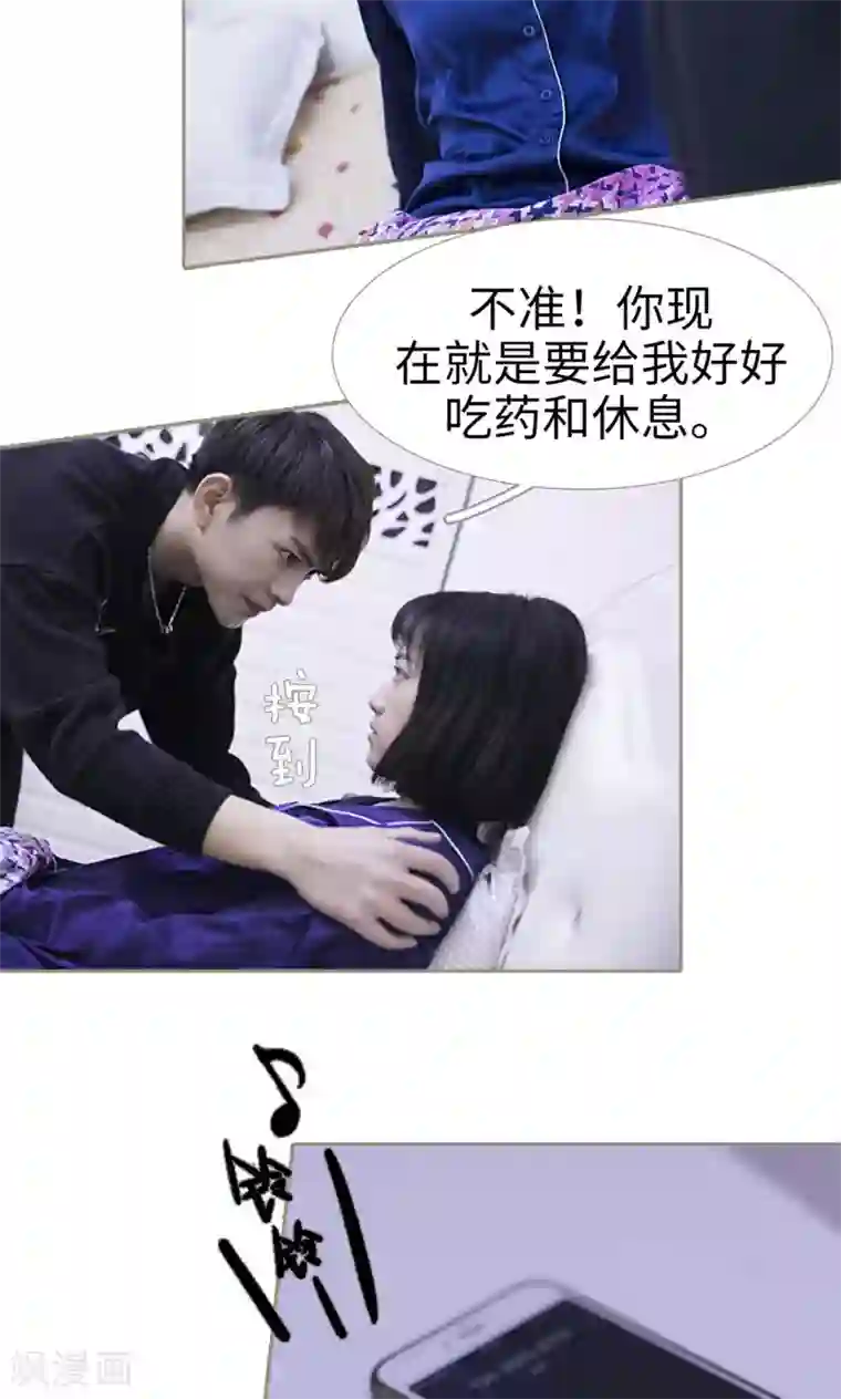 盛宠之权少放过我第32话