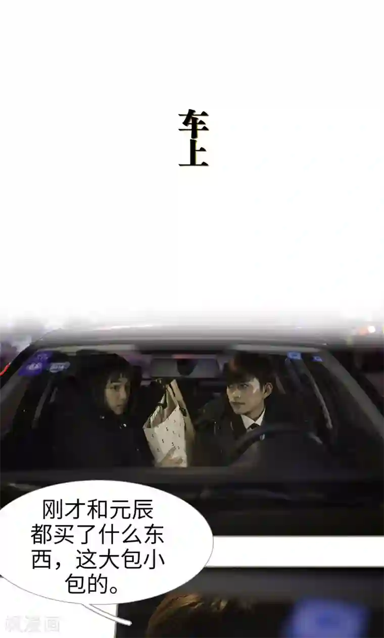 盛宠之权少放过我第33话