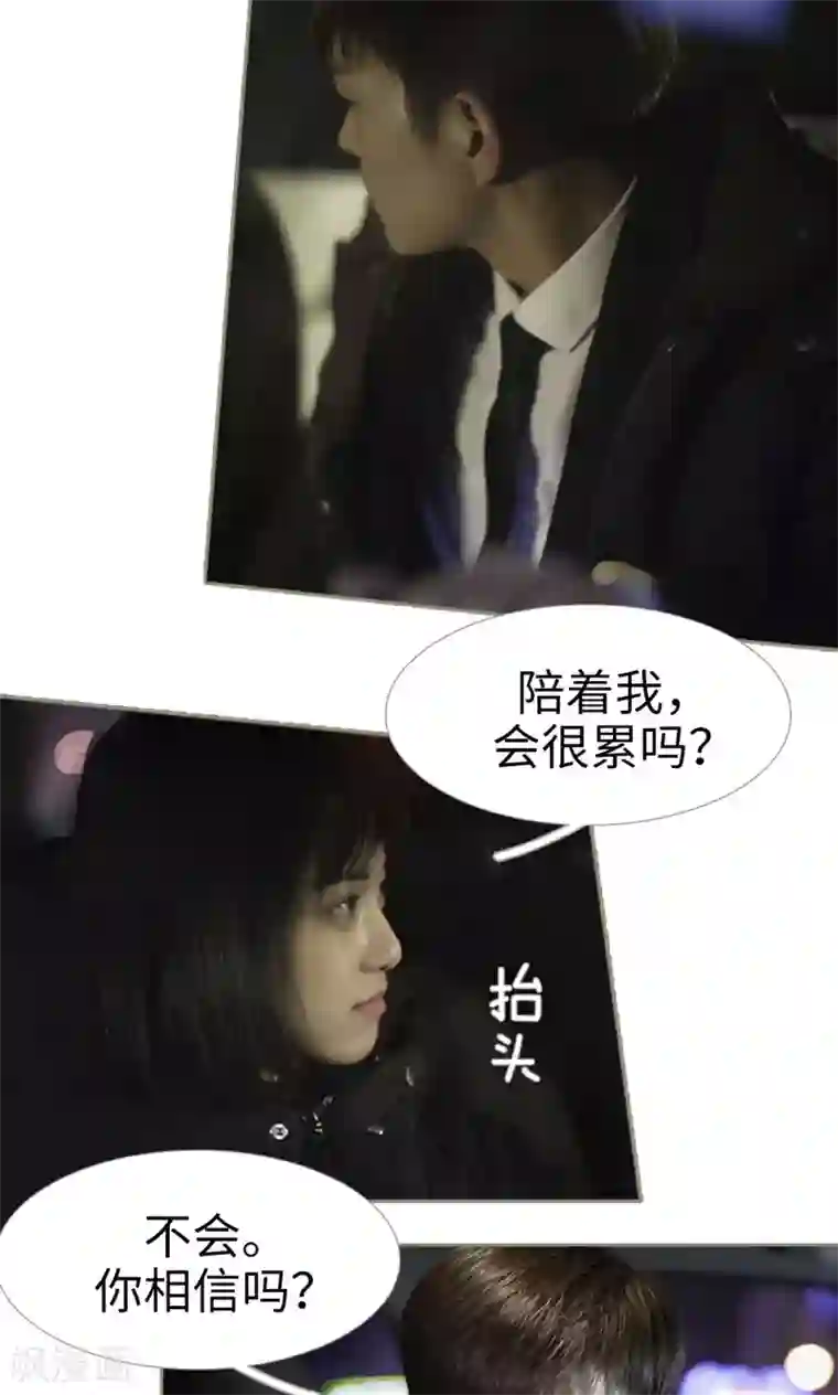 盛宠之权少放过我第33话