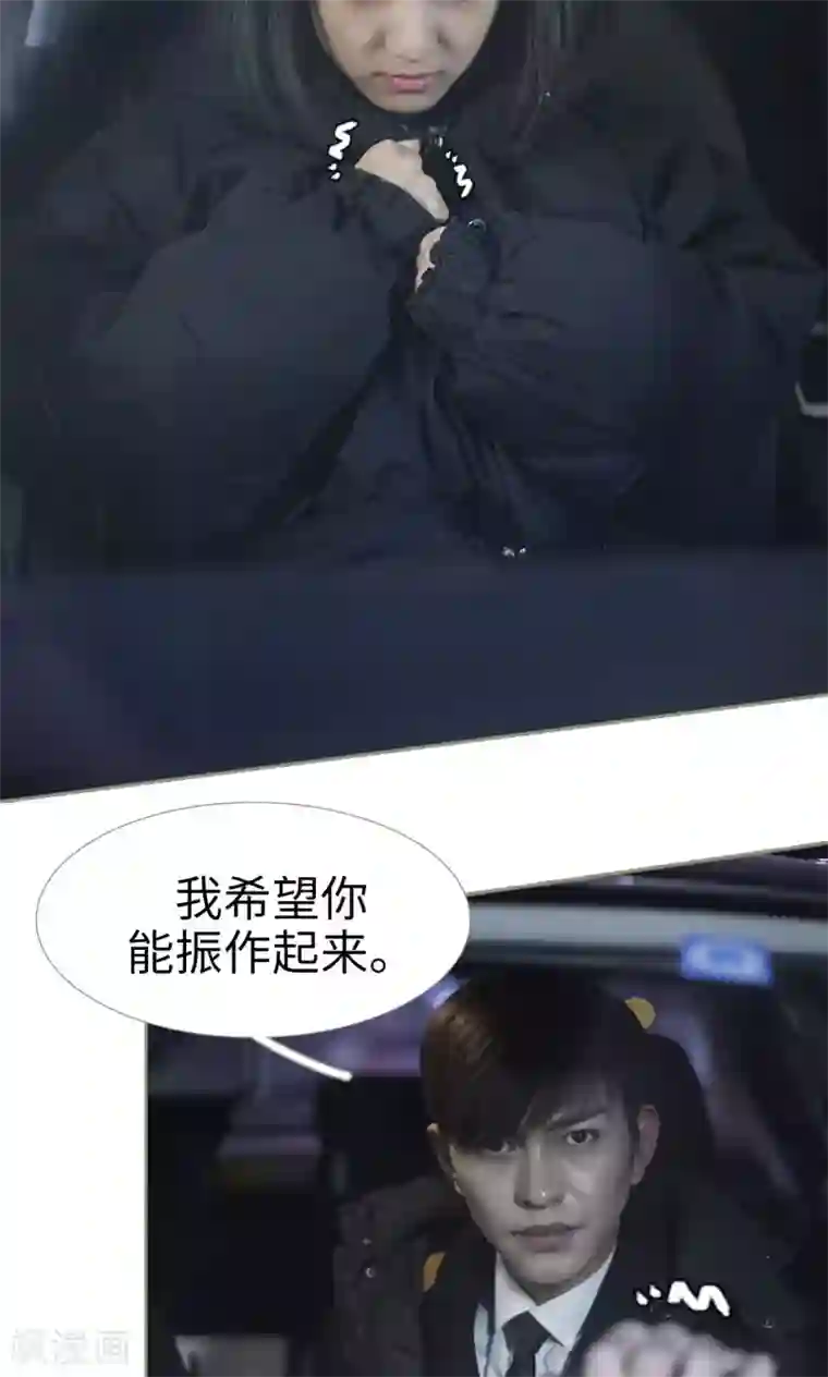 盛宠之权少放过我第33话