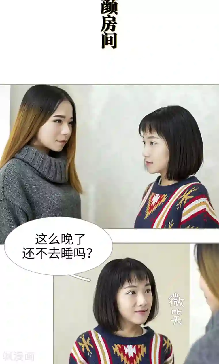 盛宠之权少放过我第34话