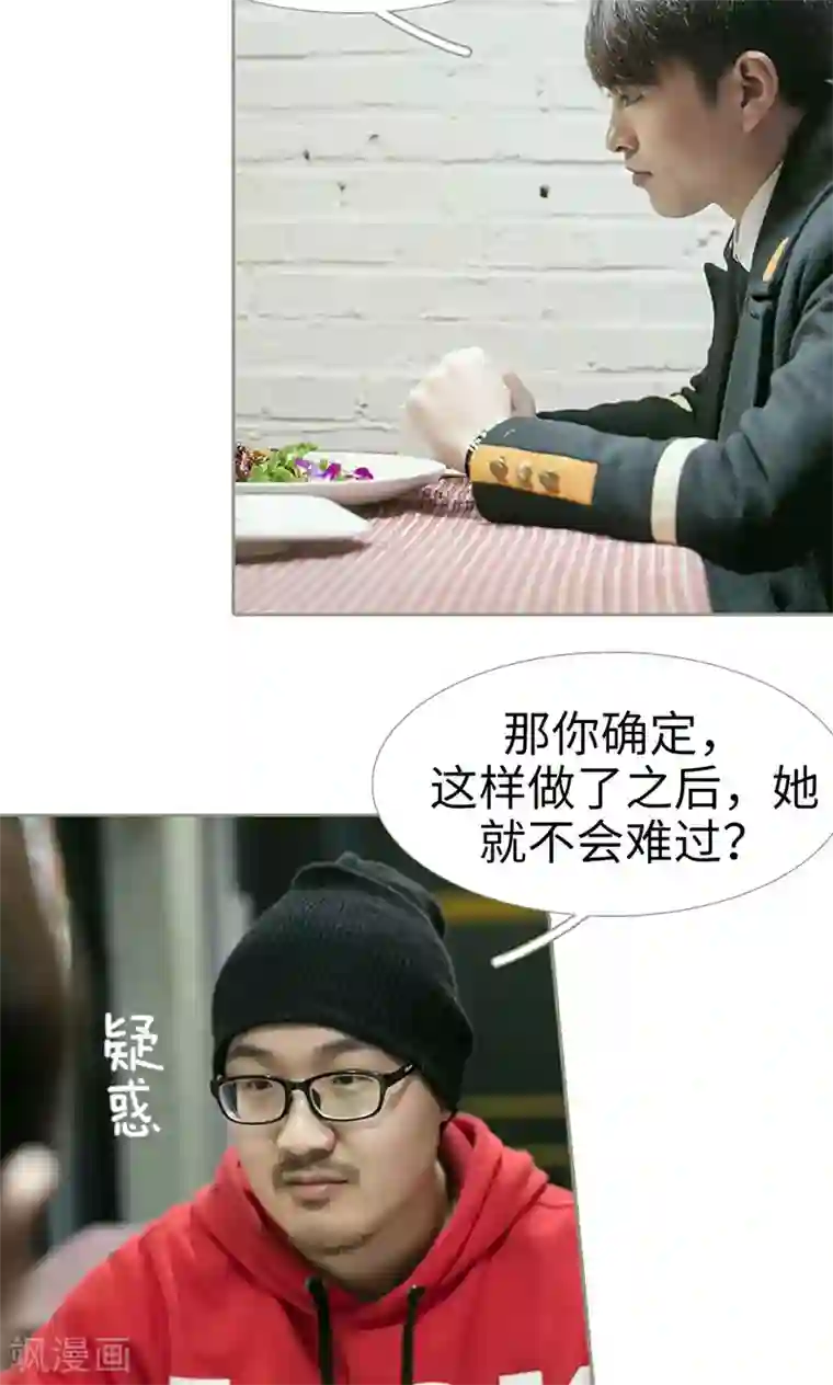 盛宠之权少放过我第34话