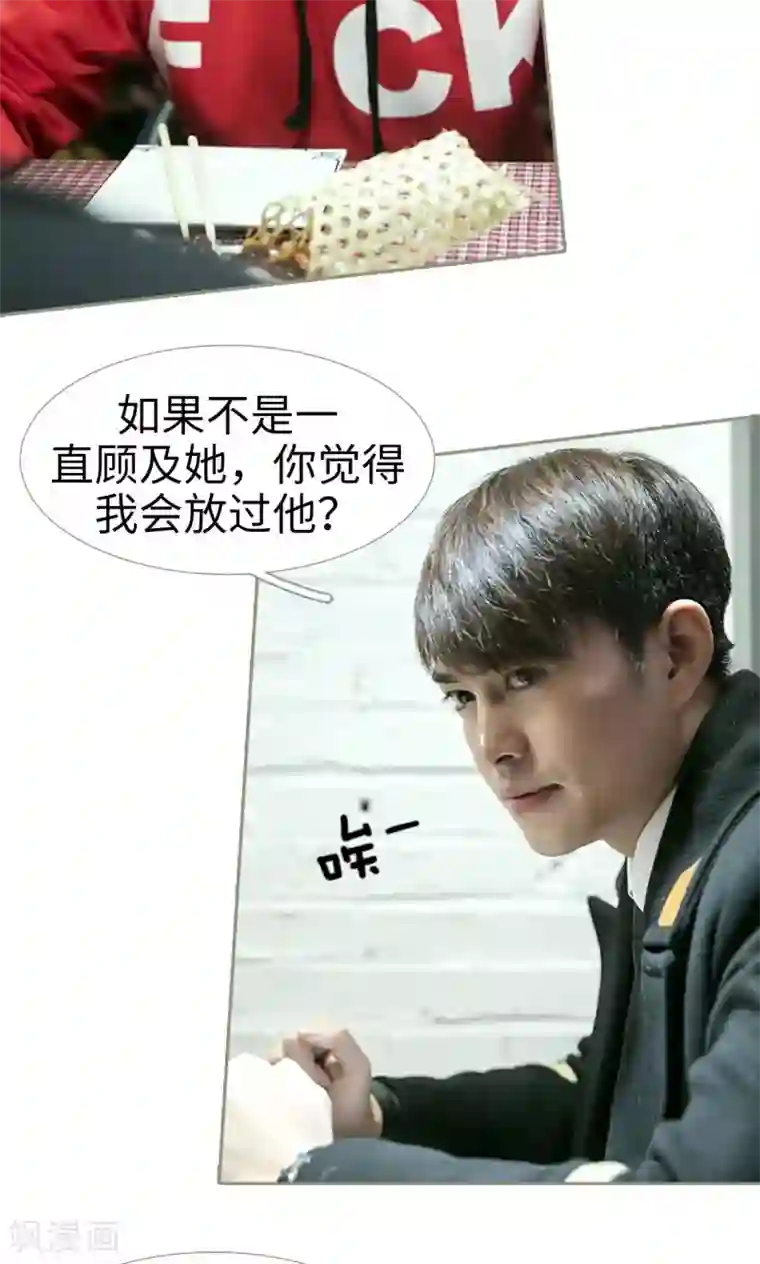 盛宠之权少放过我第34话