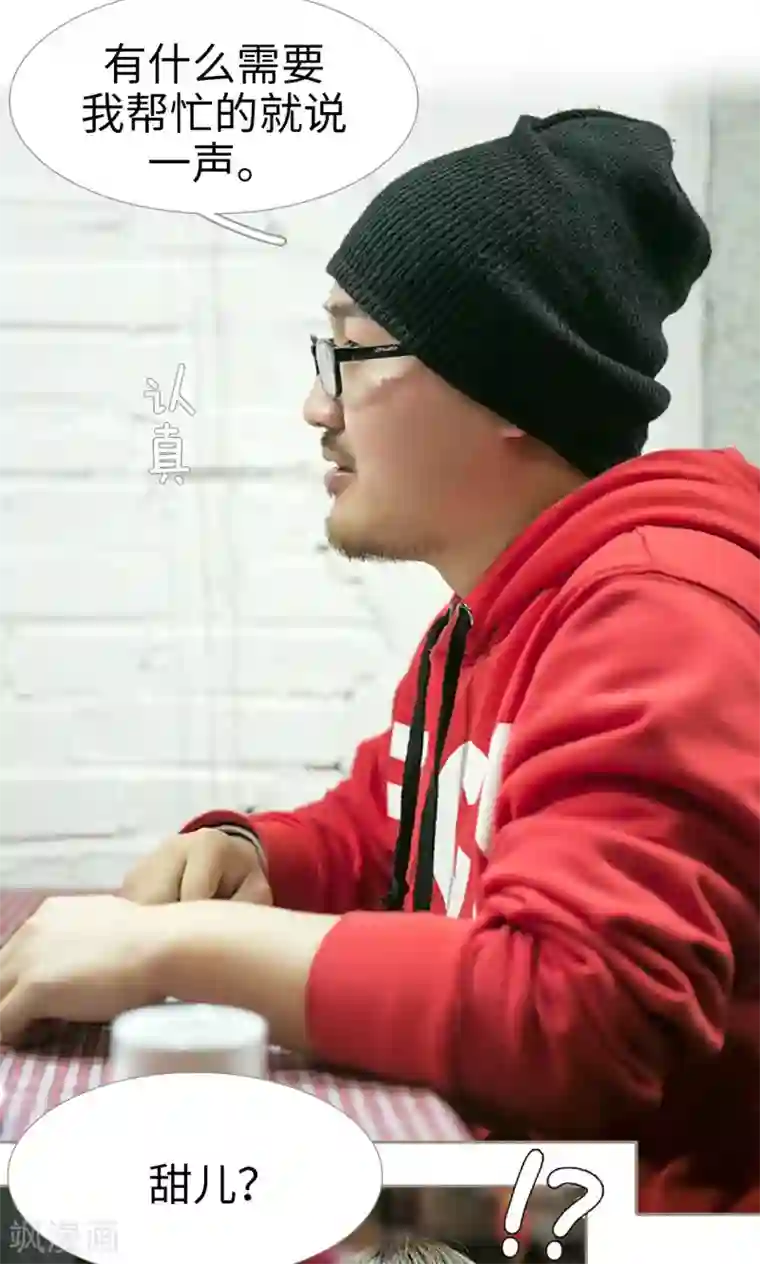 盛宠之权少放过我第34话